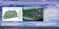 山东泰和水处理科技股份有限公司水处理剂系列产品项目(变更)造