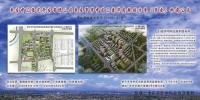 枣庄中汇住宅开发有限公司枣庄市市中区汇鑫华府规划方案(变更)