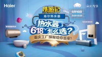 水量忽大忽小？这是燃气热水器的通病 海尔拆机给你答案