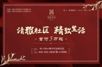 朝阳首府·雅园丨618置业节 心动房源 心跳价格 首付5万起