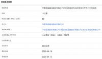 华夏幸福50亿元公司债券提交注册