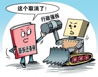 征收决定确认违法,房子仍能被强拆?征收维权....