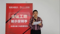 东易日盛金钻工地活动收官，有实力才敢直播给你看