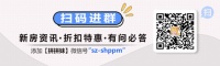 速看!首付43万起可深圳置业 首付百万内低总价新盘只有这些了