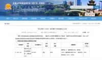 观山湖区新上架4.5万方商业用地 起始楼面价3920元/㎡