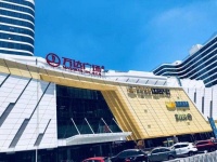 嘉兴龙鼎万达广场售楼处电话!售楼处位置价格面积【官网】