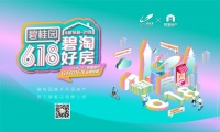 碧桂园联手阿里房产上线官方旗舰店 数字化营销再进一步