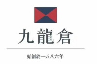 2020最新首页:相城九龙仓天曦售楼处电话—图文解析