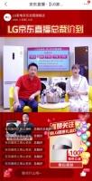 京东家电618，LG总裁引领直播电商玩法升级