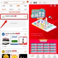透市|房企+电商再掀平台混战 线上营销谁能独领风骚?