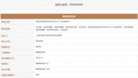 上海奉贤区23.61亿元出让2宗地块 阳光城、大家各竞得1宗