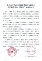 高速封路也能通行!济青北线今起上线“通行码”