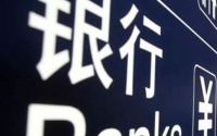 低过房贷利率?多家银行定向降低利率抢收"个贷"
