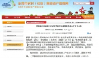 164亩!东莞这个社区改造启动,建小区还配学校!