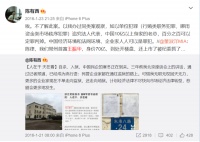 原董事长王振华涉嫌猥亵女童案一审被判有期徒刑五年，新城控股尾盘拉涨2%