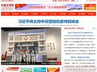 河源创文云上接力活动成功登上了中国文明网首页要闻