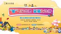“爸”气总动员 乐高大比拼