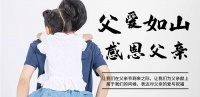 恒大林溪府|定制马克杯活动来袭,定格父爱瞬间!