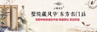 孔雀城云樾东方苑项目图文解析、地址、电话详情【霸屏】