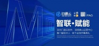 深圳门道云软件、派阁佛山运营中心暨南下会馆成功开幕
