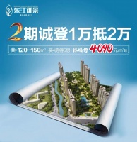 连平东江御景置业利好 | 2020年两会热点解读!