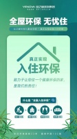 业之峰“入住环保”:献给老爸的父亲节礼物