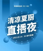 探索夏厨清凉新模式,联邦尚品道强势开启夏至·清凉夏厨节