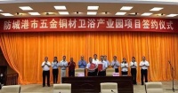 卫浴行业新增7个重大项目,总投资近400亿元!