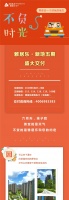 河源雅居乐新地五期盛大交付,回家的路因你繁花似锦
