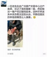 羡慕嫉妒恨!最近一位大爷在房产交易中心过户的小视频挺火的。