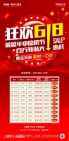 狂欢618!最高优惠15万/套!阿尔卡迪亚年中购房节不容错过