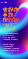 动作要快,姿势要帅!618薅羊毛攻略来了!
