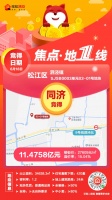同济夺得泗泾纯宅地,楼板价比半年前高6000元/㎡