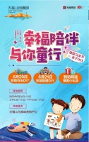 幸福陪伴 与你童行【天福山河观邸】感恩父亲节彩绘石头彩绘脸谱