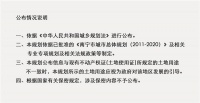 南宁市中心城区凤岭片区FL-11(青秀湖)单元控制性详细规划