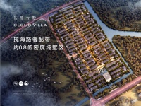 上海崇明【东滩云墅】售楼处电话!售楼处位置价格面积【官网】