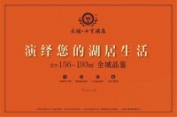 嘉善大云【云湖十里澜庭】售楼处电话!售楼处位置价格【官网】