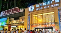 【官网】上海嘉定海伦广场售楼处电话-地址-价格-楼盘动态!