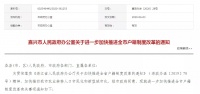 【嘉兴落户重大变化:全面放开城区城镇落户限制】租房可申请落户