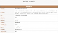 浦发集团3.07亿元竞得浦东新区1宗商服用地