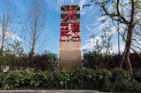 【官】	西塘东区商铺	售楼处电话售楼处地址;【官网发布】