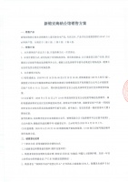 总价796.4万起,海纳公馆又要开盘!今天认筹,只有5套
