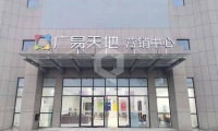 【官】	广易天地	学区是哪个学区,落户政策是什么