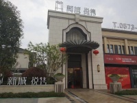 【官】	新城悦郡	升值空间怎么样,性价比高不高