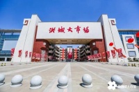 380亩!老洪城大市场原址将改造升级 打造洪大中央商务区!