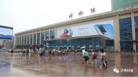 坐火车有大变化,济南局104个站同步实施