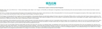 蛋壳公寓CEO高靖被政府部门调查,总裁崔岩出任临时CEO