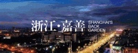 首页-嘉善合景尚峰售楼处电话-概况-备案价最新查询