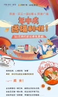 民发·汉江一品2期&民发广场送福利50元特约美食折扣券免费领