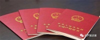 房产满两年从什么时候算起
